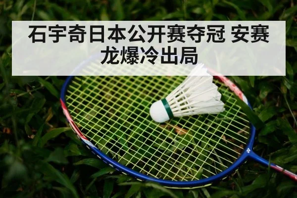 Viktor Axelsen badminton