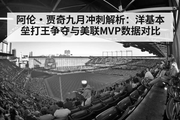 baseball stadium crowd